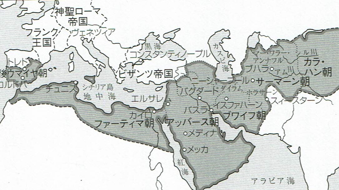 イスラム世界の分裂 Middle East World