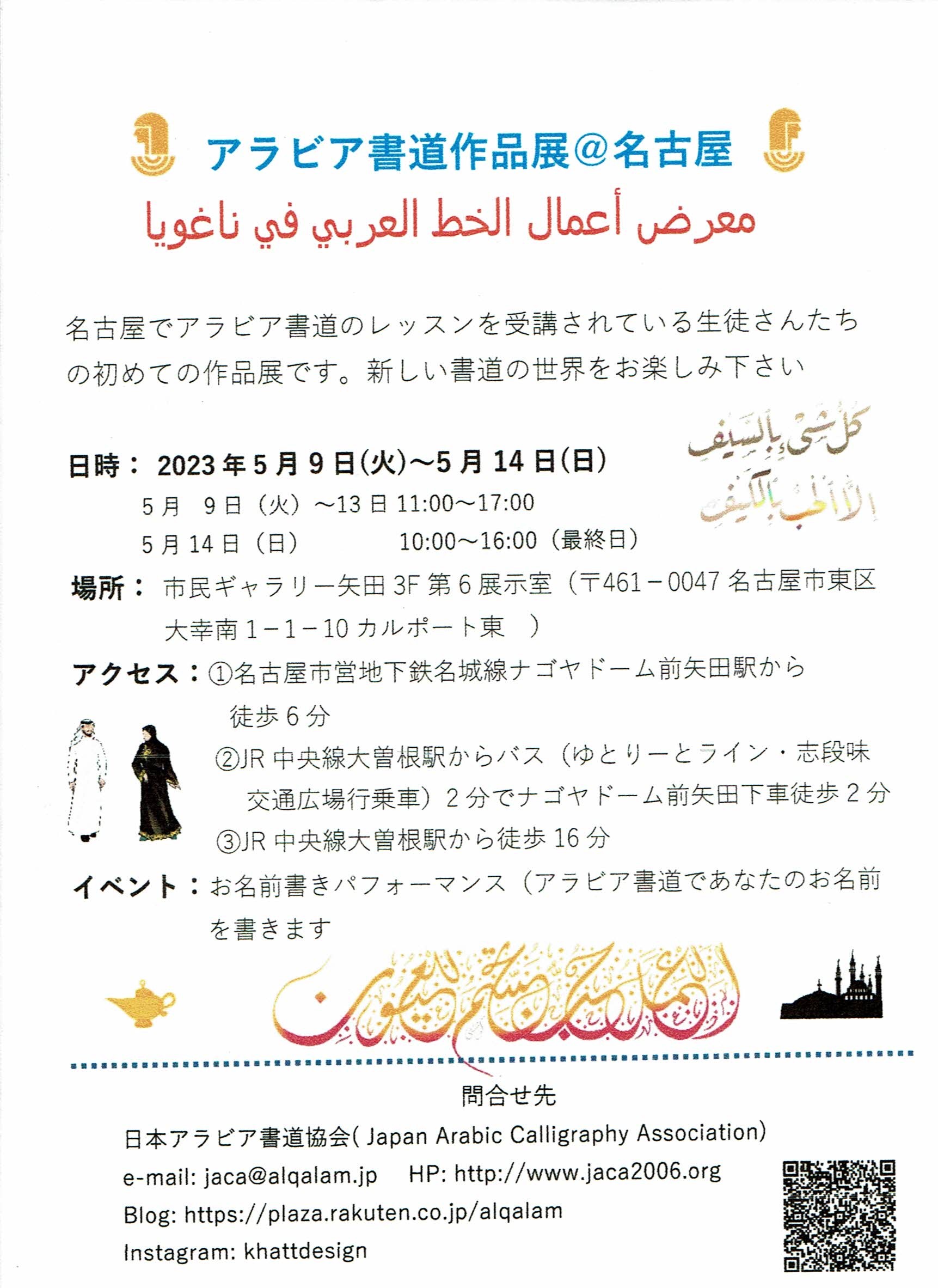 はじめてのイラン国語(ペルシャ語)書き方・読み方